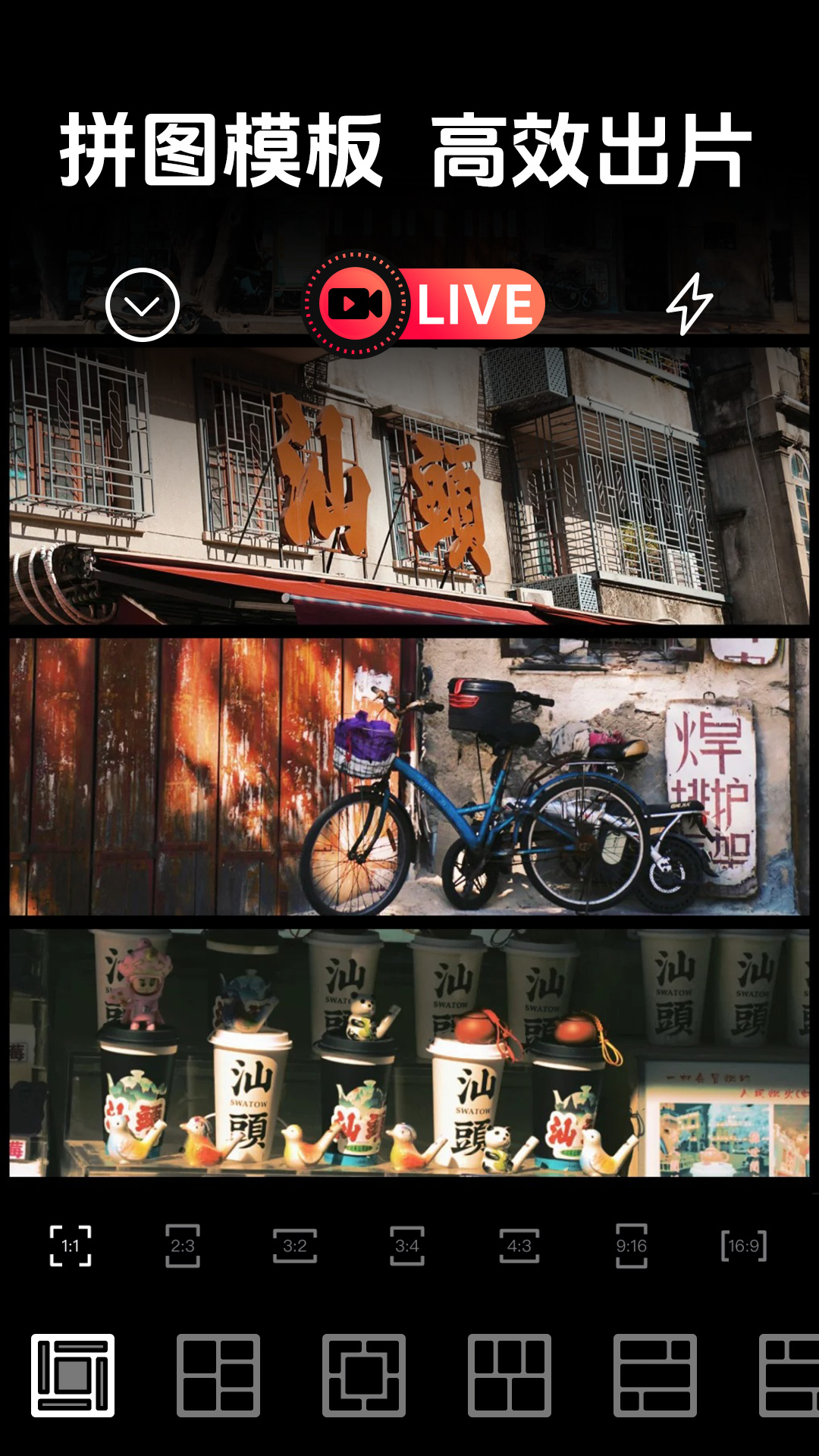 实况高清相机app