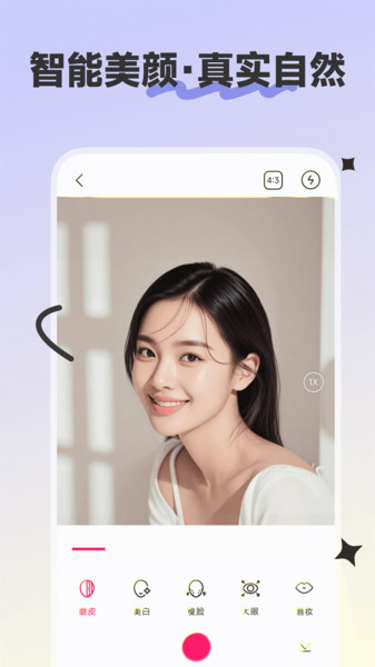美颜拼图相机app图2