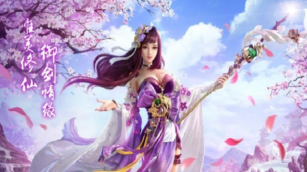 洪荒修真游戏
