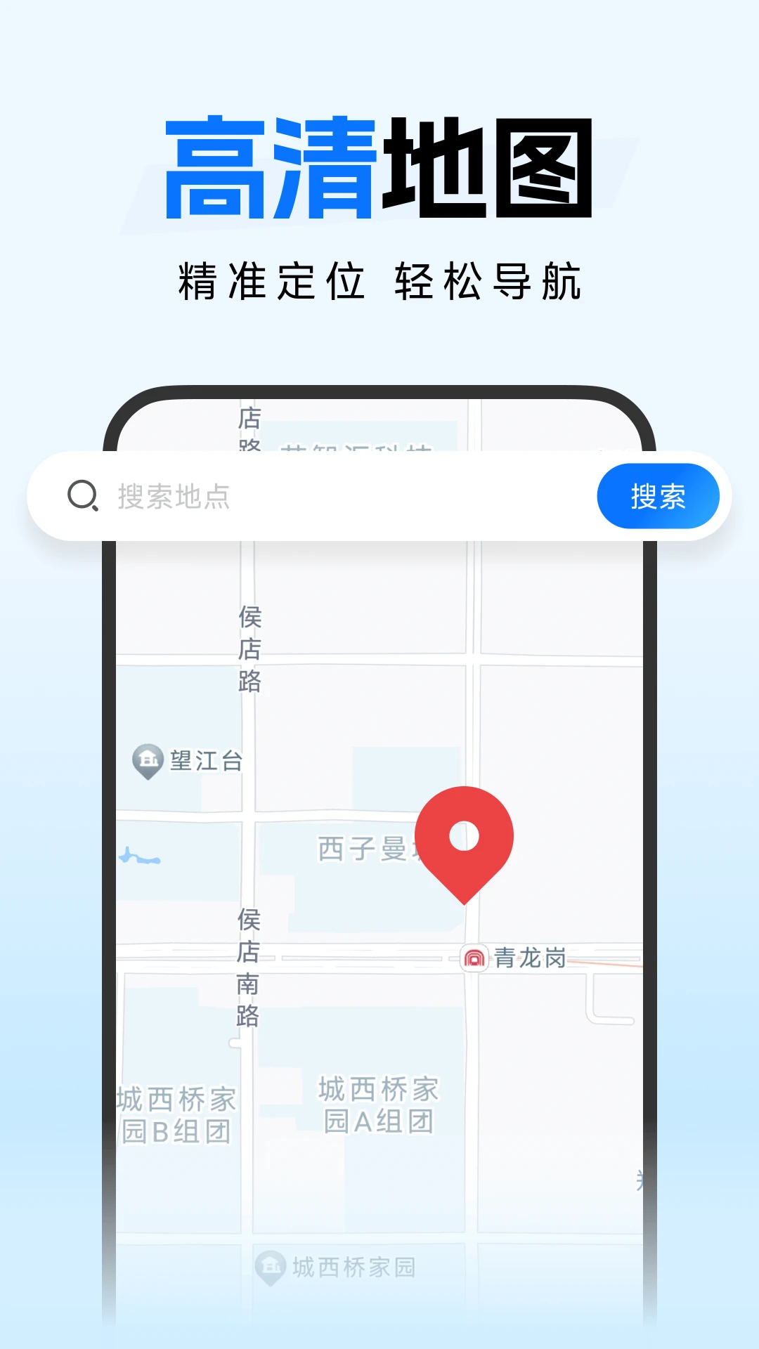 免费高端导航app图4