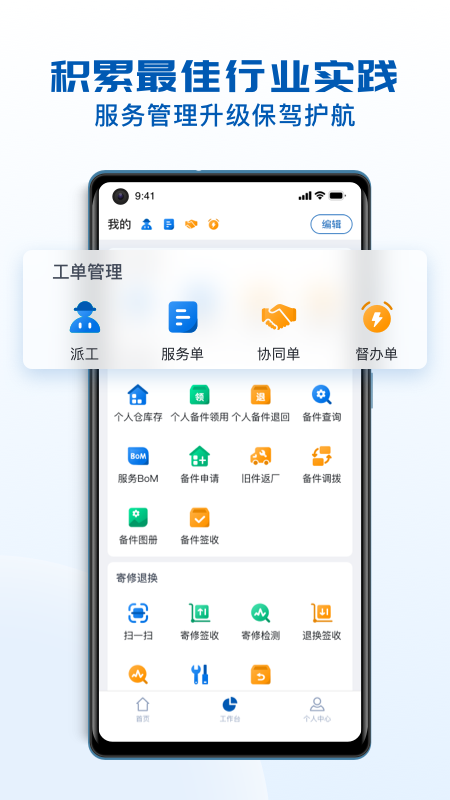 瑞云服务云app图1