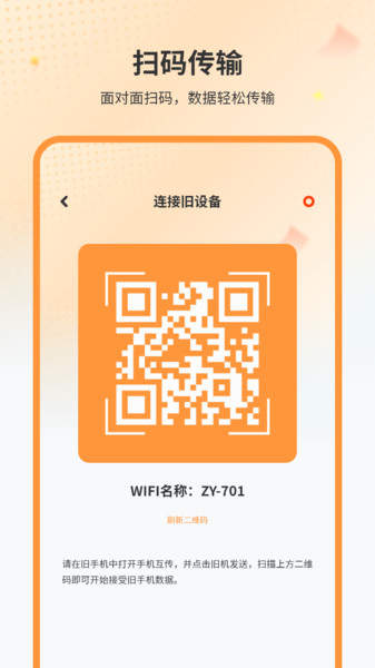 隔空投送互传app图4
