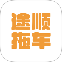 途顺拖车官网版图标