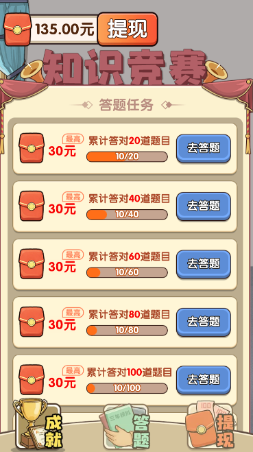 妙答点金游戏