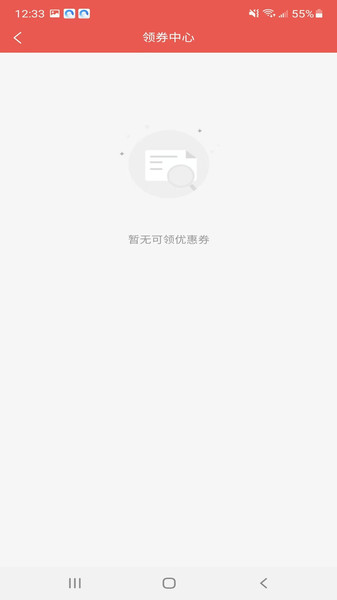 中柠商城app图4