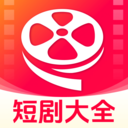 免费短剧全部看app图标