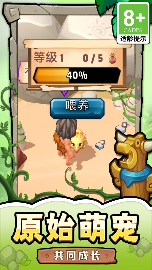 原始人帝国游戏