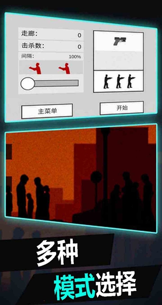 画个僵尸人游戏图2