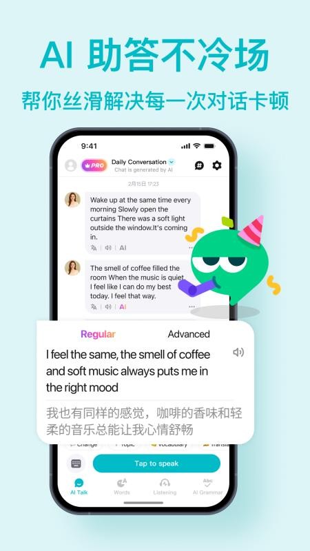 Talksy软件图3