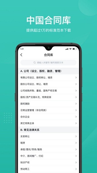 法天使app图1