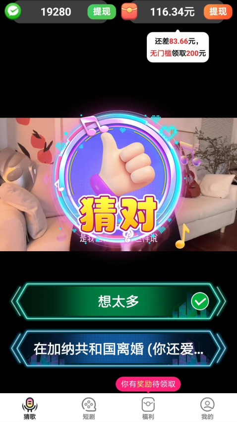 猜歌大富翁app