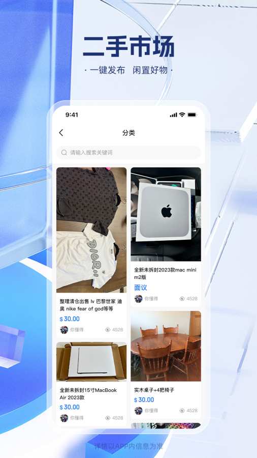 留联网app图4