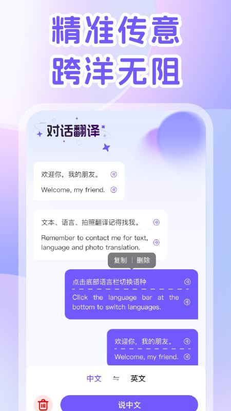 DeepAI翻译官app图1