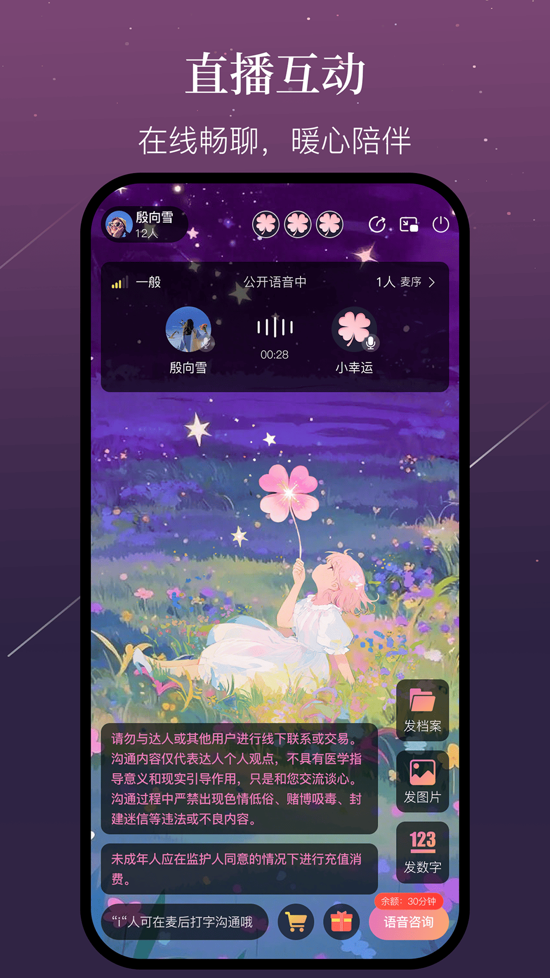 小幸运app