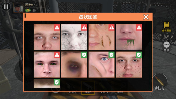 边境丧尸检察官模拟开车游戏图3
