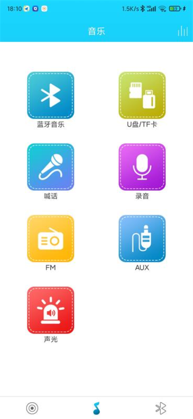 智能音频软件图1