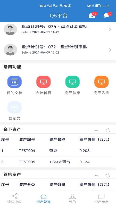 Q5平台app图1