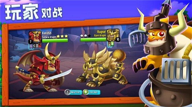 DragonCity游戏图3