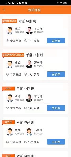 半小时学习app图2