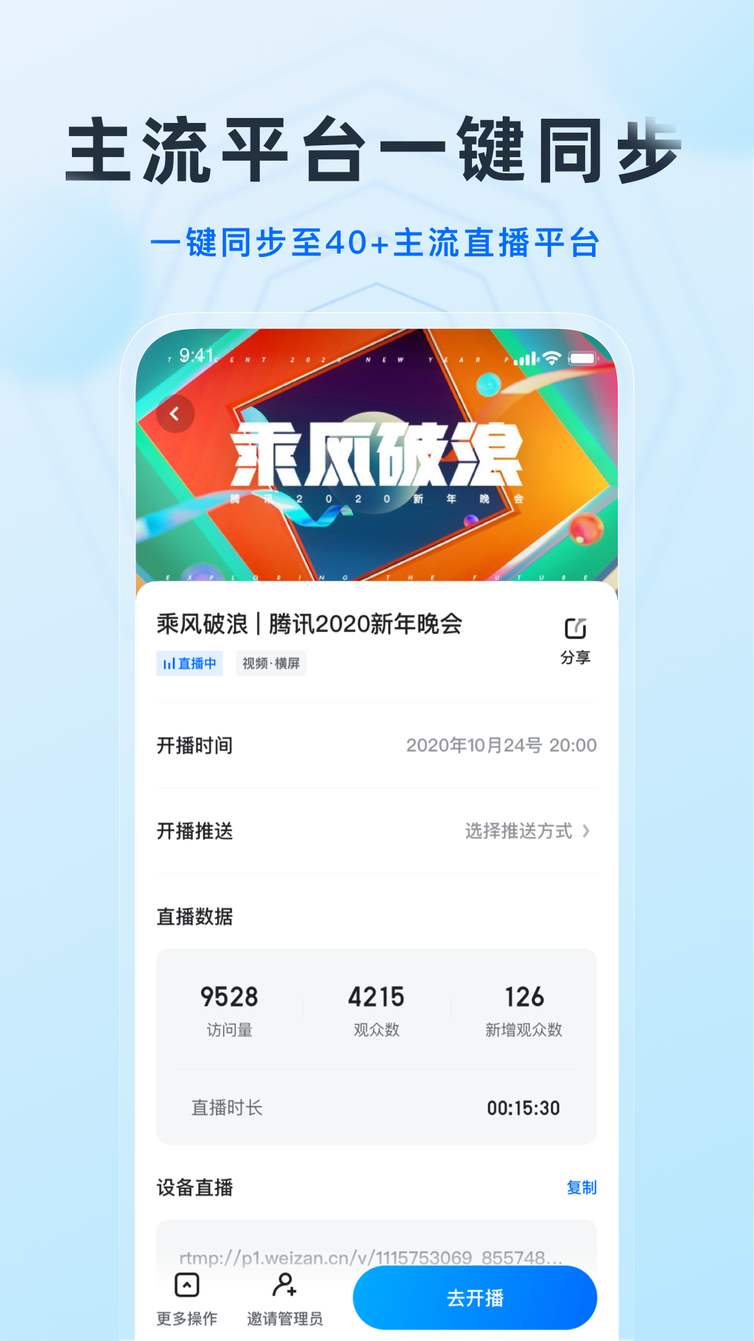 微赞app图2