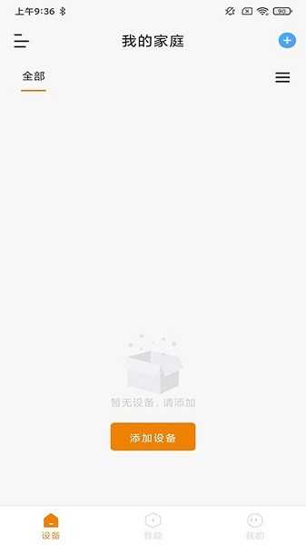 欧瑞智控app