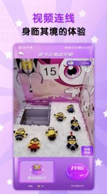 抓娃娃部落图2