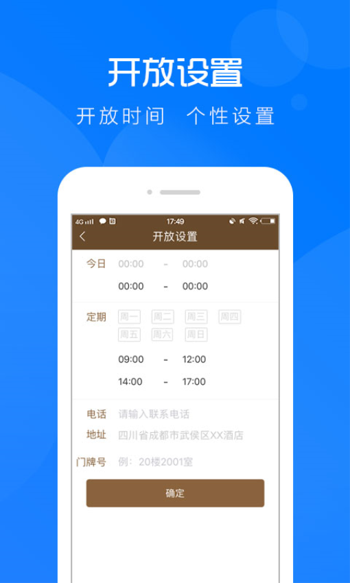 云图管理app图2