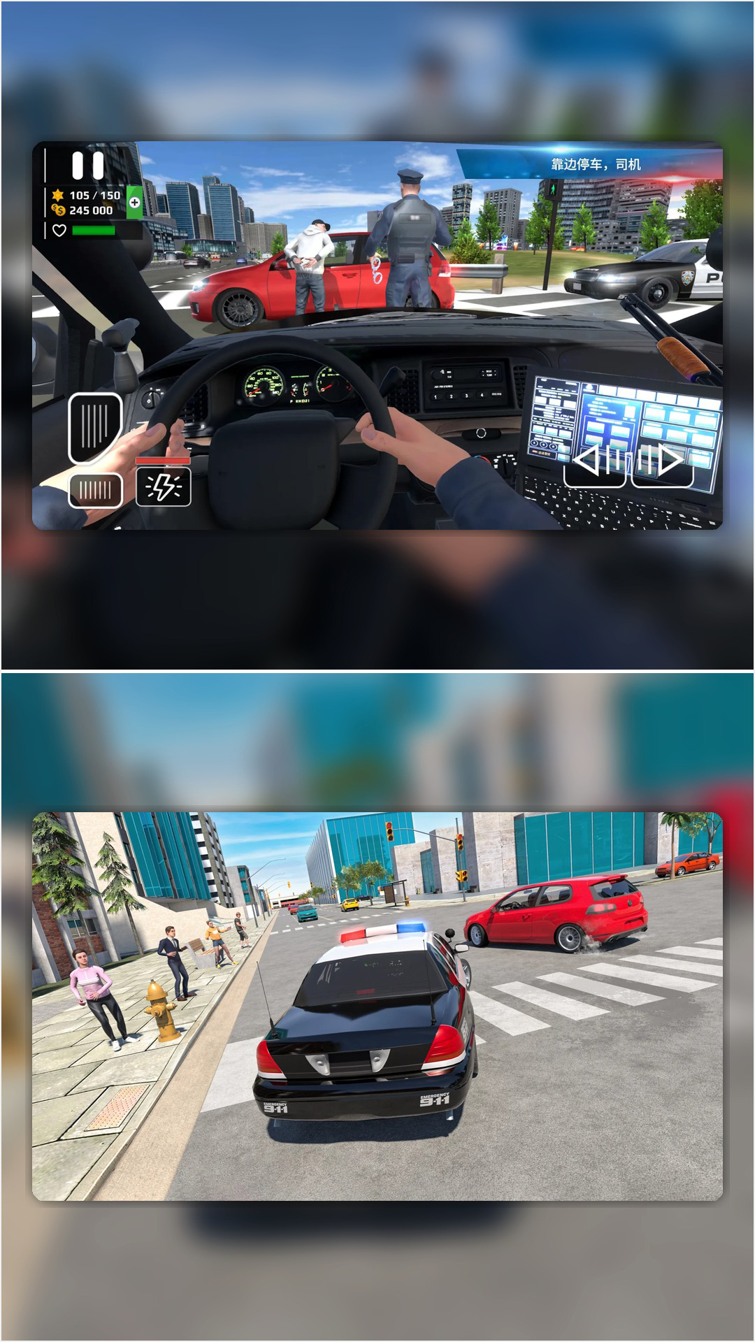 城市巡逻游戏图2
