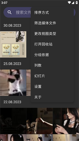 宜搜相册app图3