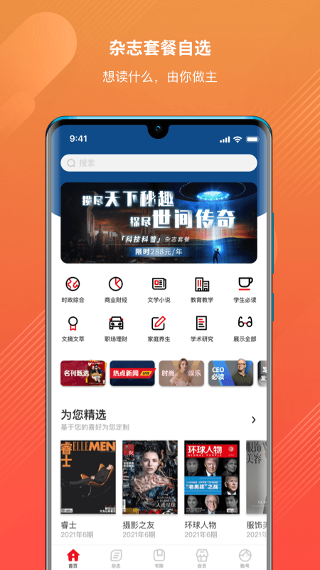 龙源网app图3