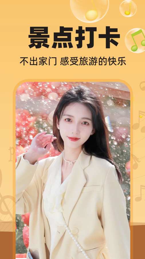 图片会唱歌app图1