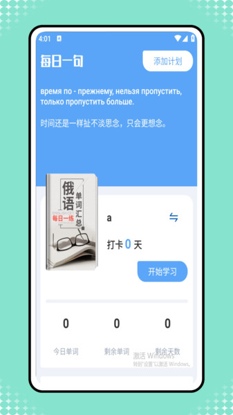 背单词神器app图2