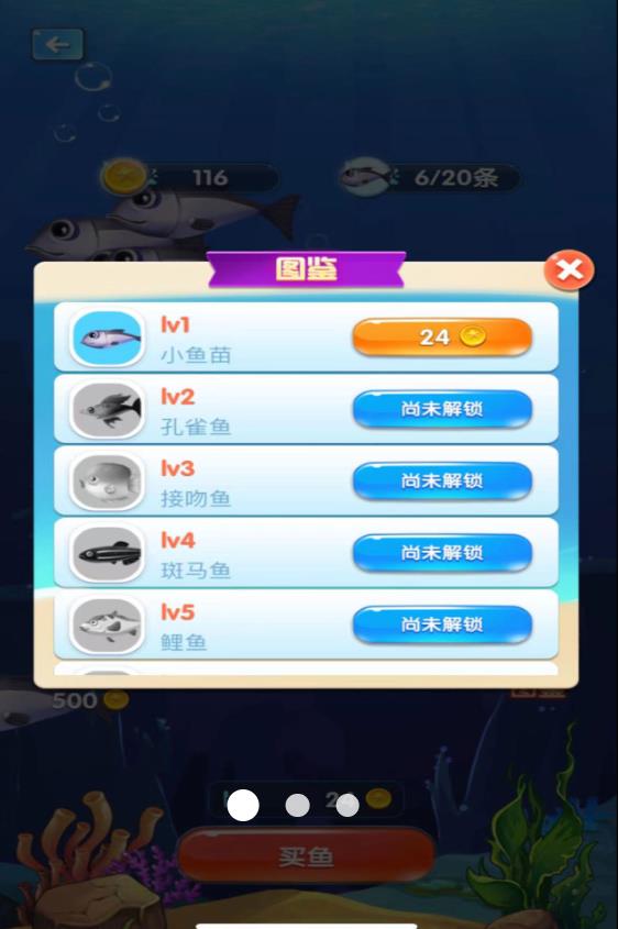 进击的鱼鱼游戏图1
