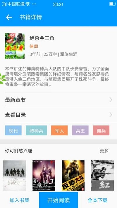 零点看书app