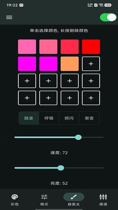 LED Light APP图3