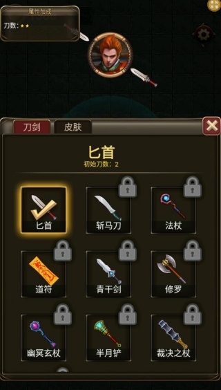 进化之剑游戏