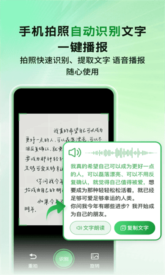 语音播报智读输入法app图1