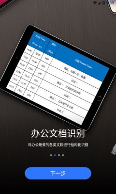 小熊扫描app图2