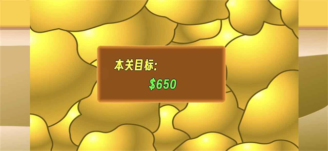 黄金矿工指导图2