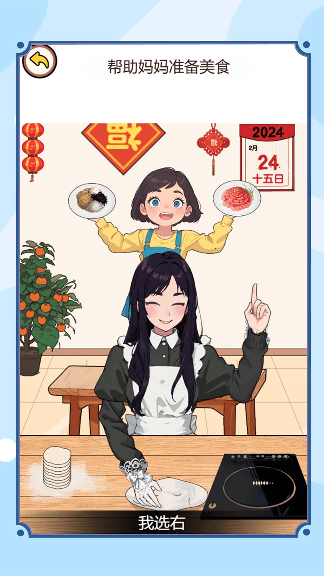 我解谜特牛游戏图3