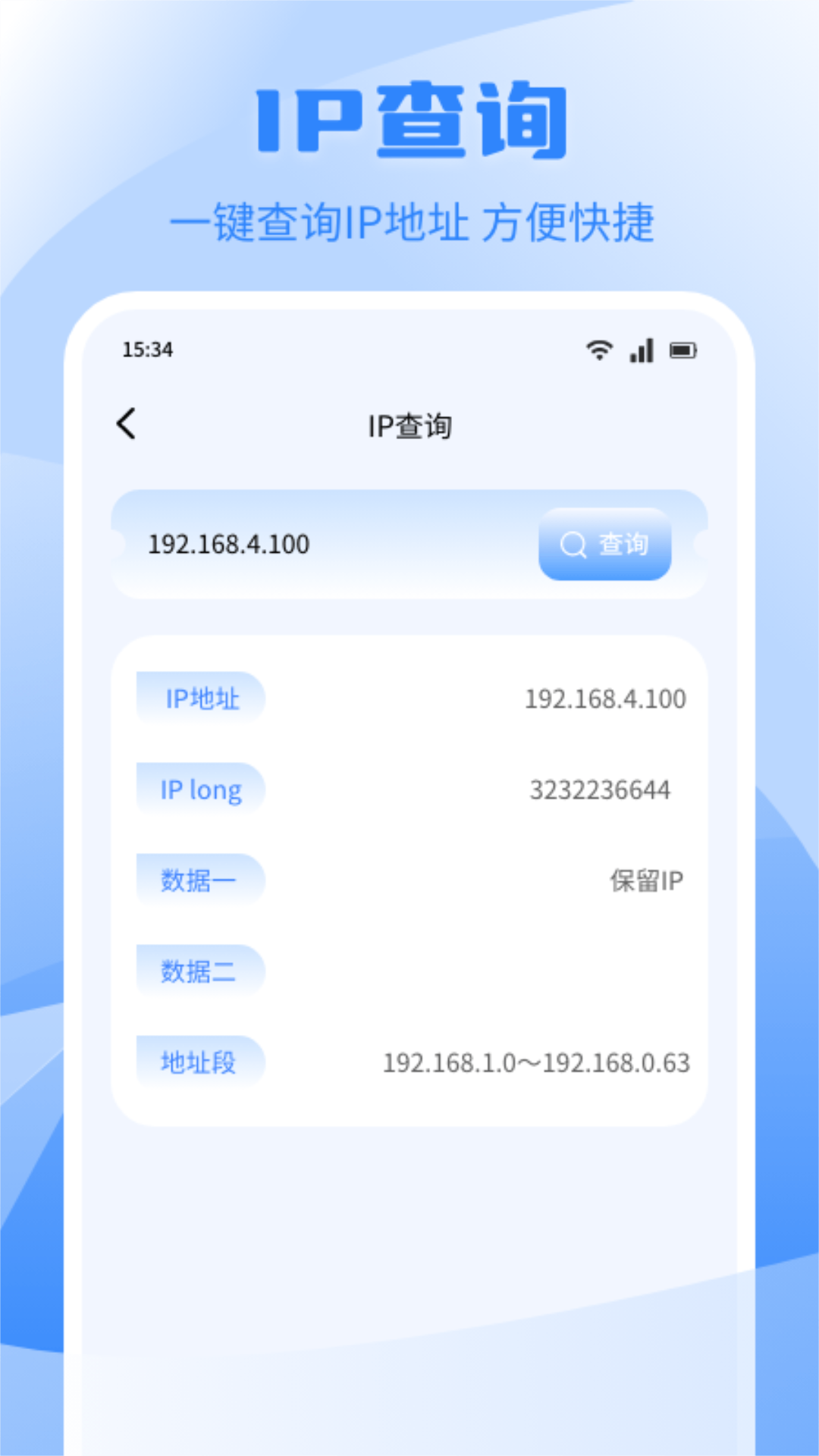 换机互传app图3