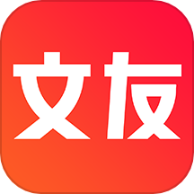 文友app图标