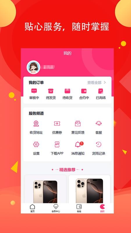 九五联营app图1