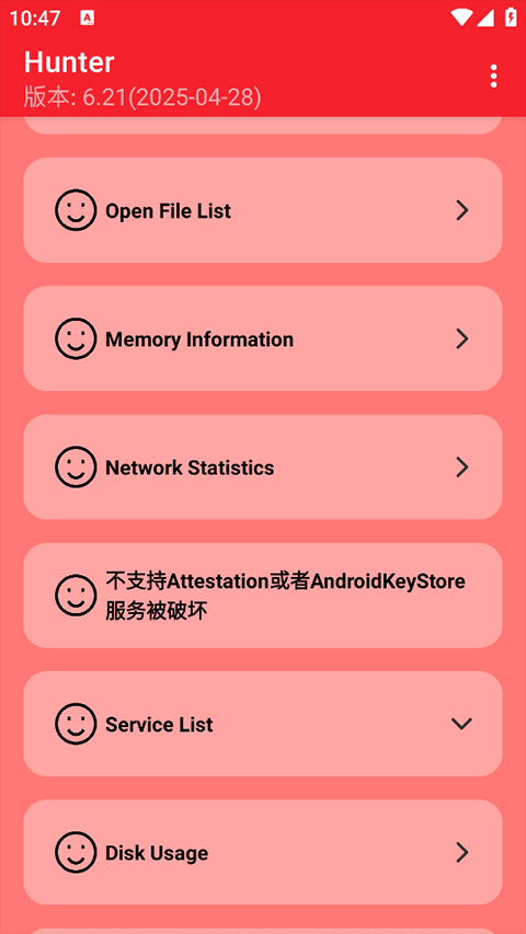 Hunter软件图3