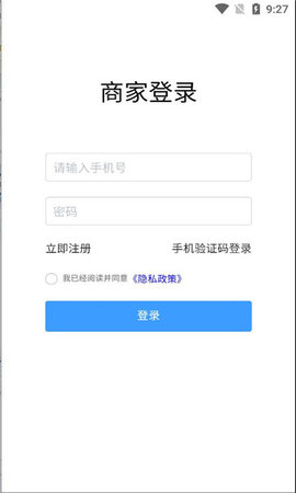 中基建食采宝软件图3