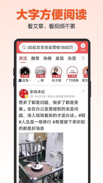 达达字体放大器app图1