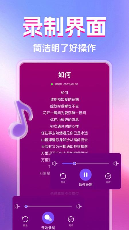 全民免费k歌软件图2