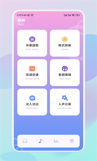 音频速剪app图2