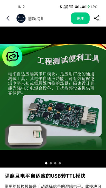 啊哈互联app图3