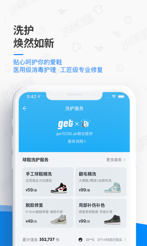 get鉴别软件图4